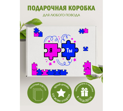 С любовью Подарочная коробка с наполнителем для подарка 23х27х12 см. С любовью Подарочная коробка с наполнителем для подарка 23х27х12 см.