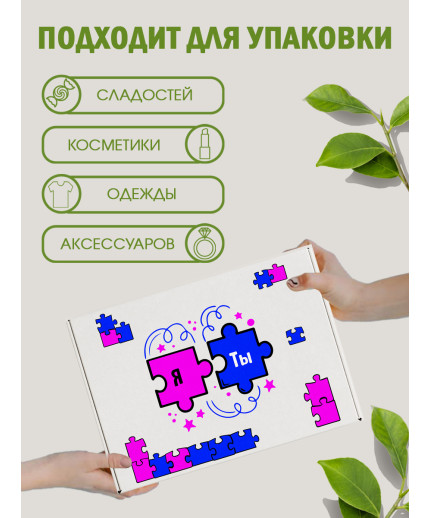 С любовью Подарочная коробка с наполнителем для подарка 23х27х12 см.