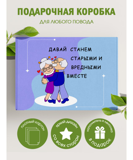 С любовью Подарочная коробка с наполнителем для подарка 23х27х12 см.
