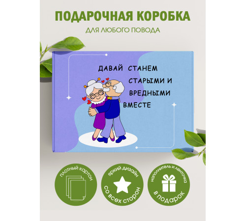 С любовью Подарочная коробка с наполнителем для подарка 23х27х12 см.