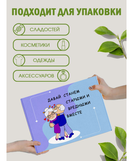 С любовью Подарочная коробка с наполнителем для подарка 23х27х12 см.