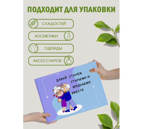 С любовью Подарочная коробка с наполнителем для подарка 23х27х12 см.
