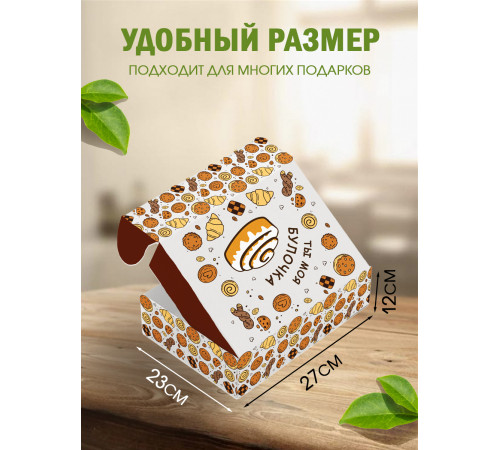 С любовью Подарочная коробка с наполнителем для подарка 23х27х12 см.
