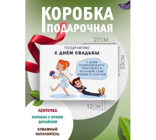С любовью Подарочная коробка с наполнителем для подарка 23х27х12 см. С любовью Подарочная коробка с наполнителем для подарка 23х27х12 см.