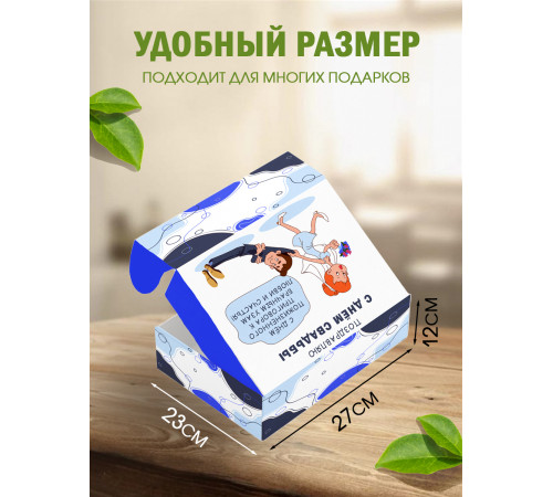 С любовью Подарочная коробка с наполнителем для подарка 23х27х12 см. С любовью Подарочная коробка с наполнителем для подарка 23х27х12 см.