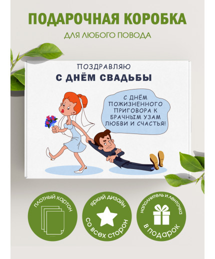 С любовью Подарочная коробка с наполнителем для подарка 23х27х12 см.