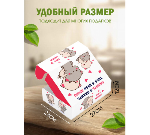С любовью Подарочная коробка с наполнителем для подарка 23х27х12 см. С любовью Подарочная коробка с наполнителем для подарка 23х27х12 см.