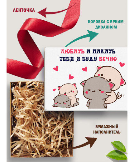 С любовью Подарочная коробка с наполнителем для подарка 23х27х12 см.