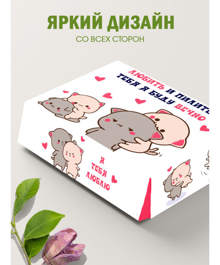 С любовью Подарочная коробка с наполнителем для подарка 23х27х12 см.