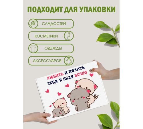 С любовью Подарочная коробка с наполнителем для подарка 23х27х12 см. С любовью Подарочная коробка с наполнителем для подарка 23х27х12 см.