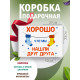 С любовью Подарочная коробка с наполнителем для подарка 23х27х12 см.