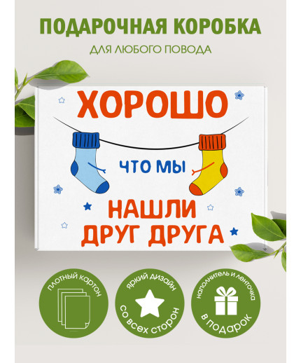С любовью Подарочная коробка с наполнителем для подарка 23х27х12 см.