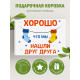 С любовью Подарочная коробка с наполнителем для подарка 23х27х12 см.