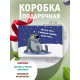 Новый год Подарочная коробка с наполнителем для подарка 23х27х12 см.