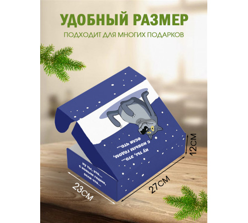 Новый год Подарочная коробка с наполнителем для подарка 23х27х12 см. Новый год Подарочная коробка с наполнителем для подарка 23х27х12 см.