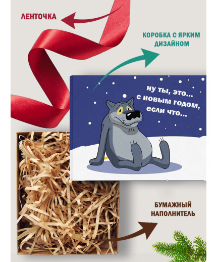 Новый год Подарочная коробка с наполнителем для подарка 23х27х12 см.