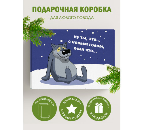 Новый год Подарочная коробка с наполнителем для подарка 23х27х12 см. Новый год Подарочная коробка с наполнителем для подарка 23х27х12 см.