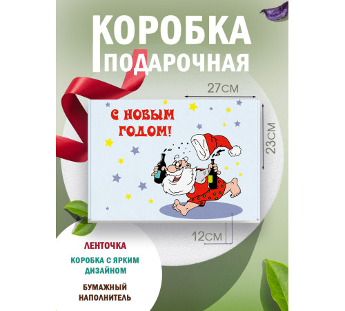Новый год Подарочная коробка с наполнителем для подарка 23х27х12 см. Новый год Подарочная коробка с наполнителем для подарка 23х27х12 см.