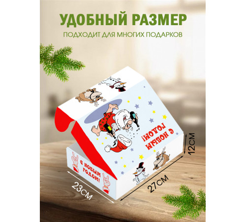Новый год Подарочная коробка с наполнителем для подарка 23х27х12 см. Новый год Подарочная коробка с наполнителем для подарка 23х27х12 см.