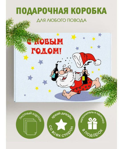 Новый год Подарочная коробка с наполнителем для подарка 23х27х12 см.