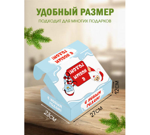 Новый год Подарочная коробка с наполнителем для подарка 23х27х12 см. Новый год Подарочная коробка с наполнителем для подарка 23х27х12 см.