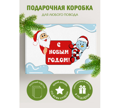 Новый год Подарочная коробка с наполнителем для подарка 23х27х12 см. Новый год Подарочная коробка с наполнителем для подарка 23х27х12 см.