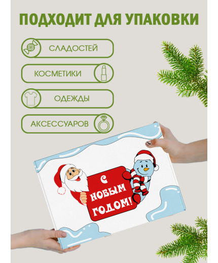 Новый год Подарочная коробка с наполнителем для подарка 23х27х12 см.