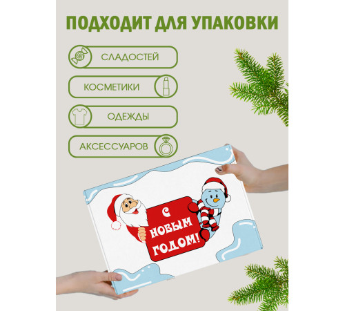 Новый год Подарочная коробка с наполнителем для подарка 23х27х12 см. Новый год Подарочная коробка с наполнителем для подарка 23х27х12 см.