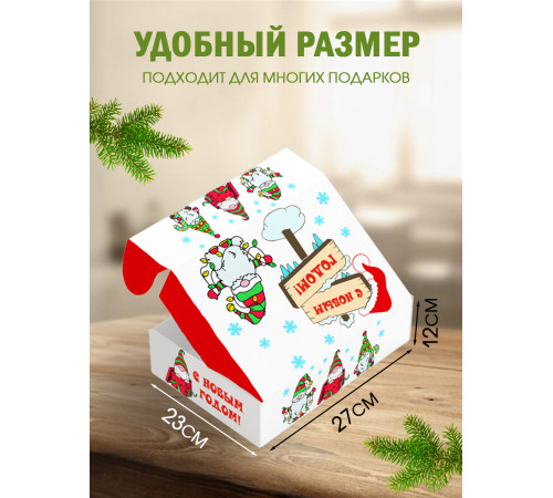 Новый год Подарочная коробка с наполнителем для подарка 23х27х12 см. Новый год Подарочная коробка с наполнителем для подарка 23х27х12 см.
