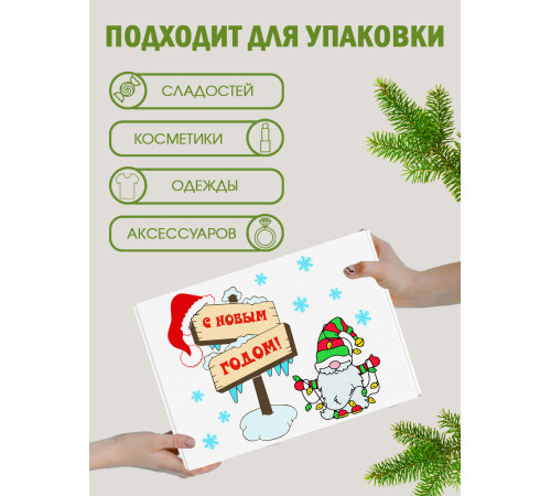 Новый год Подарочная коробка с наполнителем для подарка 23х27х12 см. Новый год Подарочная коробка с наполнителем для подарка 23х27х12 см.