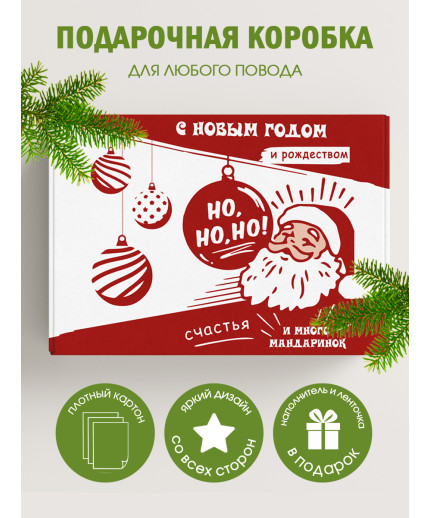Новый год Подарочная коробка с наполнителем для подарка 23х27х12 см.