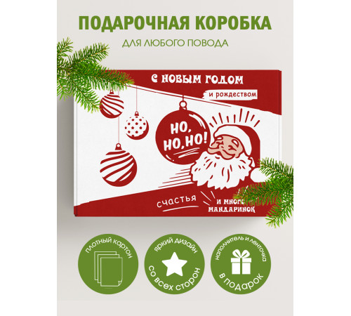 Новый год Подарочная коробка с наполнителем для подарка 23х27х12 см. Новый год Подарочная коробка с наполнителем для подарка 23х27х12 см.