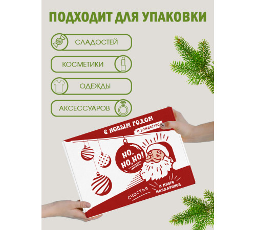 Новый год Подарочная коробка с наполнителем для подарка 23х27х12 см. Новый год Подарочная коробка с наполнителем для подарка 23х27х12 см.