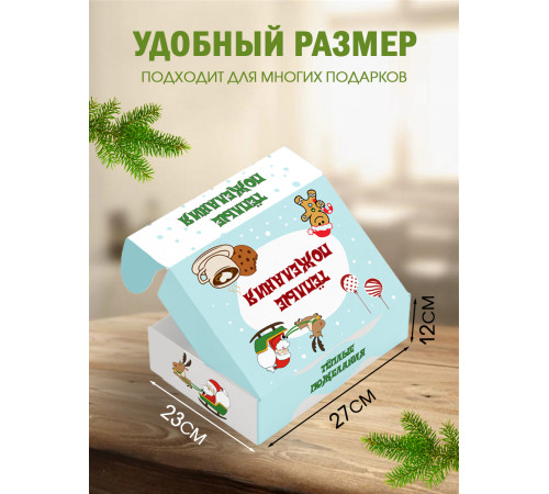 Новый год Подарочная коробка с наполнителем для подарка 23х27х12 см. Новый год Подарочная коробка с наполнителем для подарка 23х27х12 см.