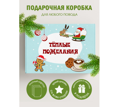 Новый год Подарочная коробка с наполнителем для подарка 23х27х12 см. Новый год Подарочная коробка с наполнителем для подарка 23х27х12 см.