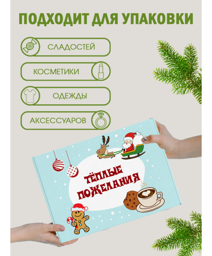 Новый год Подарочная коробка с наполнителем для подарка 23х27х12 см.