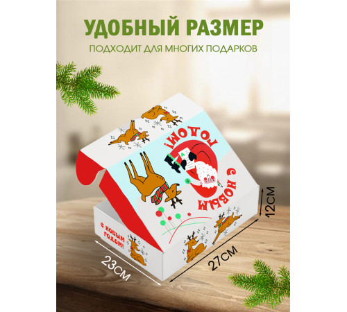 Новый год Подарочная коробка с наполнителем для подарка 23х27х12 см. Новый год Подарочная коробка с наполнителем для подарка 23х27х12 см.
