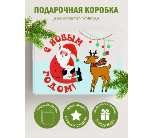 Новый год Подарочная коробка с наполнителем для подарка 23х27х12 см. Новый год Подарочная коробка с наполнителем для подарка 23х27х12 см.