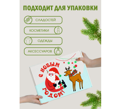 Новый год Подарочная коробка с наполнителем для подарка 23х27х12 см. Новый год Подарочная коробка с наполнителем для подарка 23х27х12 см.