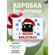 Новый год Подарочная коробка с наполнителем для подарка 23х27х12 см.