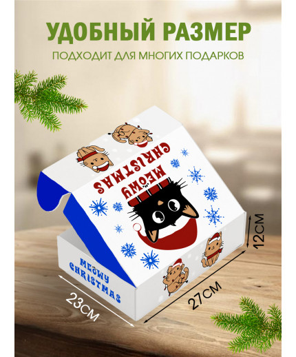 Новый год Подарочная коробка с наполнителем для подарка 23х27х12 см.