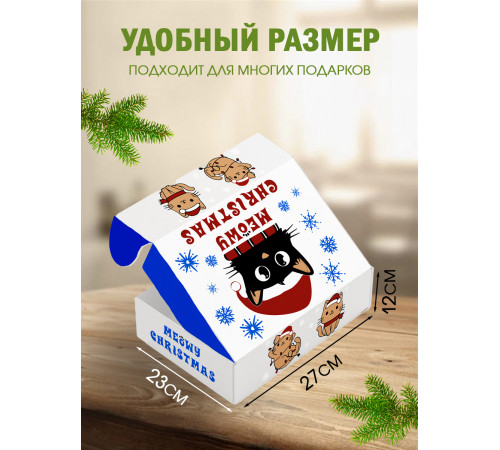 Новый год Подарочная коробка с наполнителем для подарка 23х27х12 см.