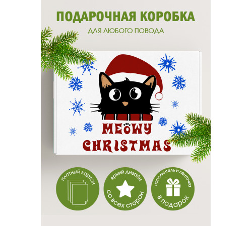 Новый год Подарочная коробка с наполнителем для подарка 23х27х12 см.