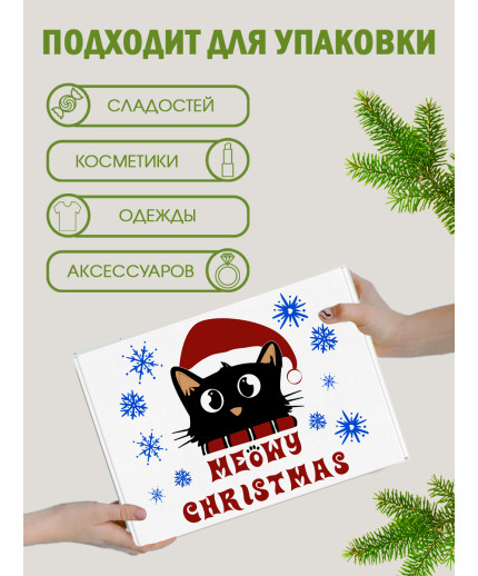 Новый год Подарочная коробка с наполнителем для подарка 23х27х12 см.