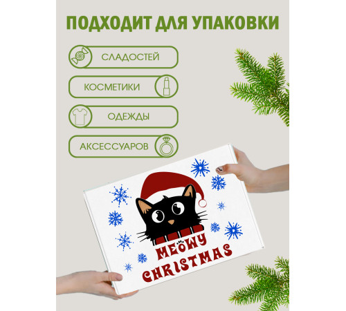 Новый год Подарочная коробка с наполнителем для подарка 23х27х12 см.