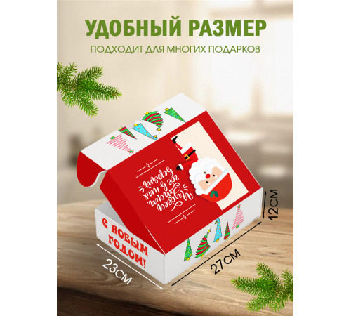 Новый год Подарочная коробка с наполнителем для подарка 23х27х12 см. Новый год Подарочная коробка с наполнителем для подарка 23х27х12 см.