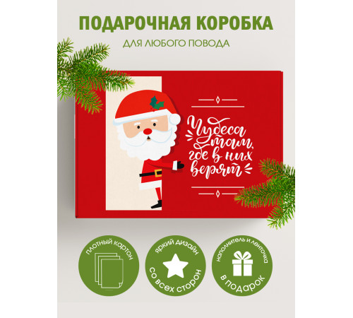Новый год Подарочная коробка с наполнителем для подарка 23х27х12 см. Новый год Подарочная коробка с наполнителем для подарка 23х27х12 см.