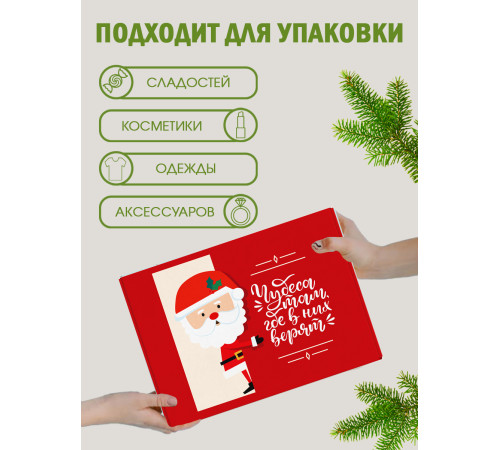 Новый год Подарочная коробка с наполнителем для подарка 23х27х12 см. Новый год Подарочная коробка с наполнителем для подарка 23х27х12 см.