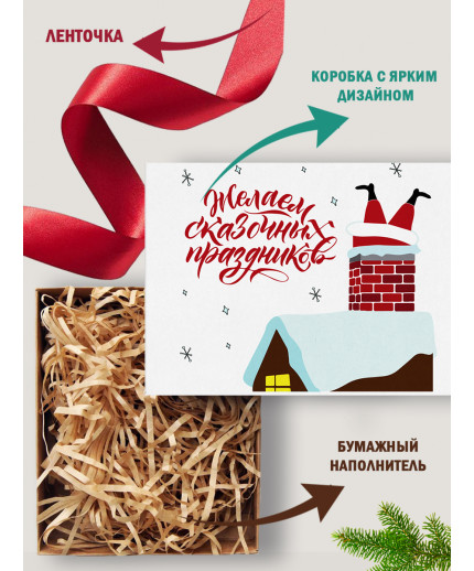 Новый год Подарочная коробка с наполнителем для подарка 23х27х12 см.