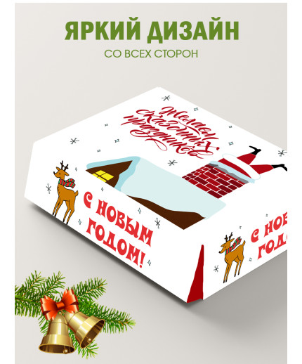Новый год Подарочная коробка с наполнителем для подарка 23х27х12 см.